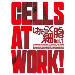 はたらく細胞 Vol.1 [Blu-ray Disc]
