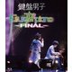 鍵盤男子／The future of piano -FINAL- [Blu-ray Disc]