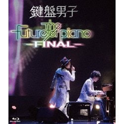 鍵盤男子／The future of piano -FINAL- [Blu-ray Disc]