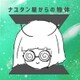 ナユタン星人／ナユタン星からの物体Z