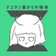 ナユタン星人／ナユタン星からの物体Z