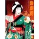 演劇界 2018年 08月号 [雑誌]
