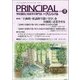 月刊 Principal (プリンシパル) 2018年 08月号 [雑誌]