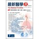 最新医学 2018年 07月号 [雑誌]