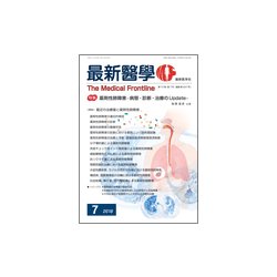 最新医学 2018年 07月号 [雑誌]
