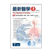 最新医学 2018年 07月号 [雑誌]