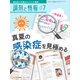 調剤と情報 2018年 07月号 [雑誌]