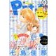 Petit comic (プチコミック) 2018年 08月号 [雑誌]
