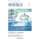 補綴臨床 2018年 07月号 [雑誌]