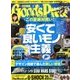Goods Press (グッズプレス) 2018年 09月号 [雑誌]