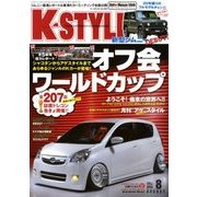K-STYLE (ケイスタイル) 2018年 08月号 [雑誌]