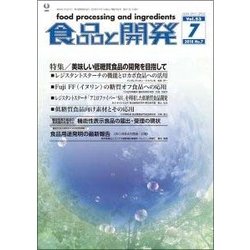 食品と開発 2018年 07月号 [雑誌]