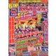 パチンコ必勝ガイド 2018年 08月号 [雑誌]