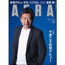 AERA (アエラ) 2018年 7/9号 [雑誌]
