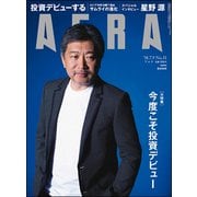 AERA (アエラ) 2018年 7/9号 [雑誌]