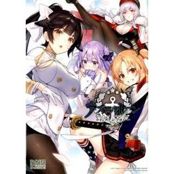 アズールレーンコミックアンソロジー 3（IDコミックス DNAメディアコミックス） [コミック]