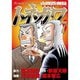 中間管理録トネガワ 7（ヤングマガジンコミックス） [コミック]