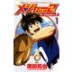 TVシリーズ メジャー2nd（セカンド）<１>－少年サンデーコミックスビジュアルセレクション(少年サンデーコミックス) [コミック]
