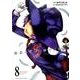 出会って5秒でバトル<８>(裏少年サンデーコミックス) [コミック]