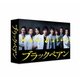 ブラックペアン Blu-ray BOX [Blu-ray Disc]