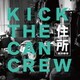 KICK THE CAN CREW／住所 feat.岡村靖幸