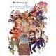 GRANBLUE FANTASY グランブルーファンタジー GRAPHIC ARCHIVE IV EXTRA WORKS [単行本]