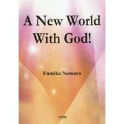 A New World with God! [単行本]