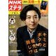 NHKウィークリー・ステラ 2018年 7/13号 [雑誌]