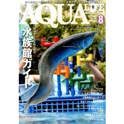 アクアライフ 2018年 08月号 [雑誌]
