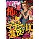 家庭サスペンス 2018年 08月号 [雑誌]