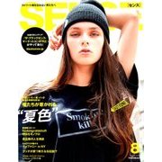 SENSE (センス) 2018年 08月号 [雑誌]