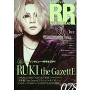 ROCK AND READ 78－読むロックマガジン [単行本]