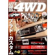 LET'S GO (レッツゴー) 4WD 2018年 08月号 [雑誌]