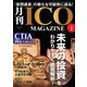 月刊ICOマガジン 2018年 08月号 [雑誌]