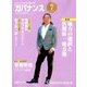 ガバナンス 2018年 07月号 [雑誌]