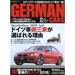 GERMAN CARS (ジャーマン カーズ) 2018年 08月号 [雑誌]