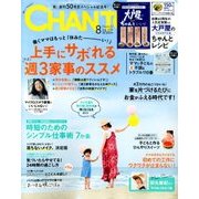 CHANTO (ちゃんと) 2018年 08月号 [雑誌]