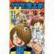 ゲゲゲの鬼太郎　妖怪千物語（6）(KCデラックス) [コミック]