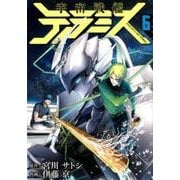 宇宙戦艦ティラミス 6（BUNCH COMICS） [コミック]