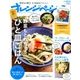 Sサイズ版8/2号オレンジページ 2018年 8/2号 [雑誌]