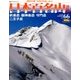 週刊日本百名山 改訂新版 2018年 8/5号（66） [雑誌]