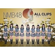 NMB48 ALL CLIPS -黒髮から欲望まで-