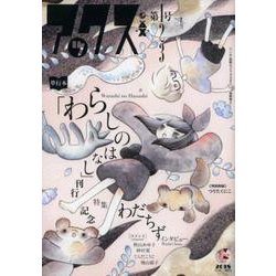 アックス 第123号 [コミック]