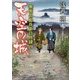 天空の城 無茶の勘兵衛日月録〈19〉(二見時代小説文庫) [文庫]