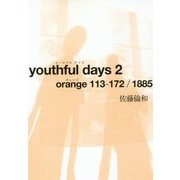 youthful days〈2〉orange 113-172/1885 [単行本]