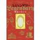 レジェンダリー 魔鏡の聖少女 [単行本]
