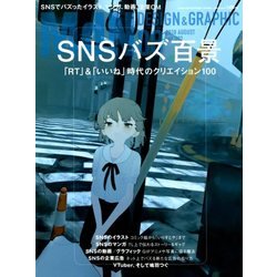 MdN (エムディーエヌ) 2018年 08月号 [雑誌]