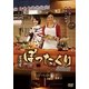居酒屋ぼったくり DVD BOX [DVD]