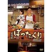 居酒屋ぼったくり DVD BOX