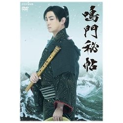 鳴門秘帖 DVD BOX [DVD]